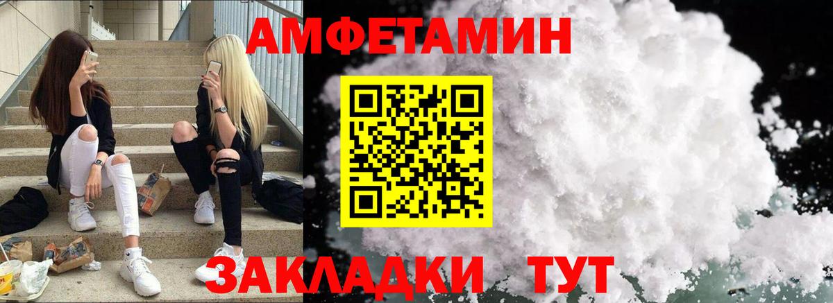 Амфетамин 97%  Вход с VPN  Зеленодольск 