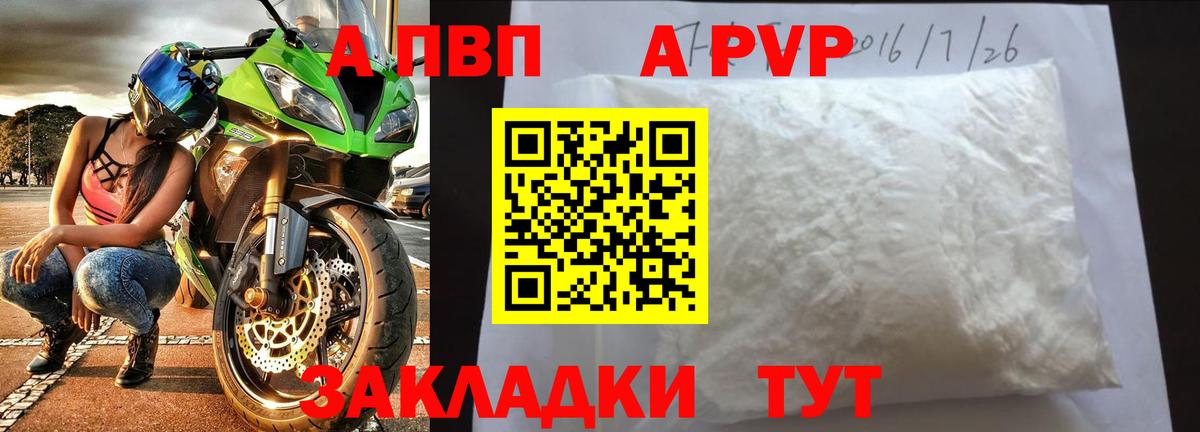 Зеленодольск  купить наркотик  Вход с VPN  Alpha-PVP  А ПВП Crystall  Alfa_PVP крисы CK 