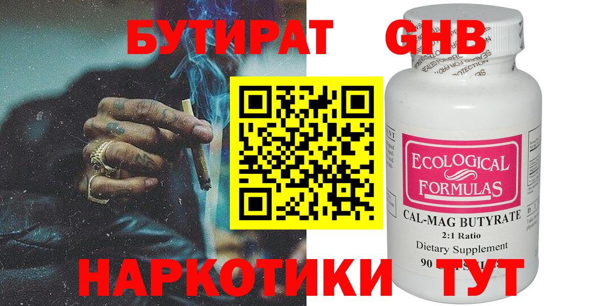 Бутират оксана  Вход с VPN  Зеленодольск 
