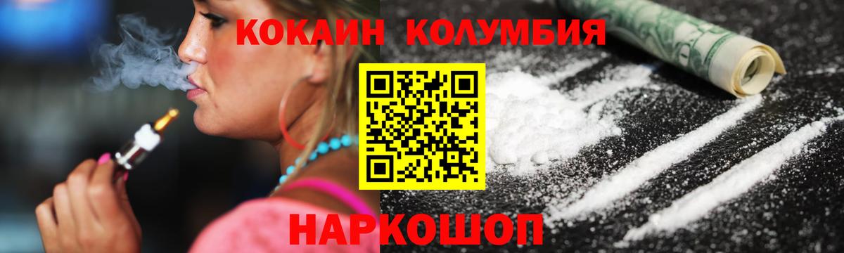Зеленодольск  Cocaine VHQ  Вход с VPN 