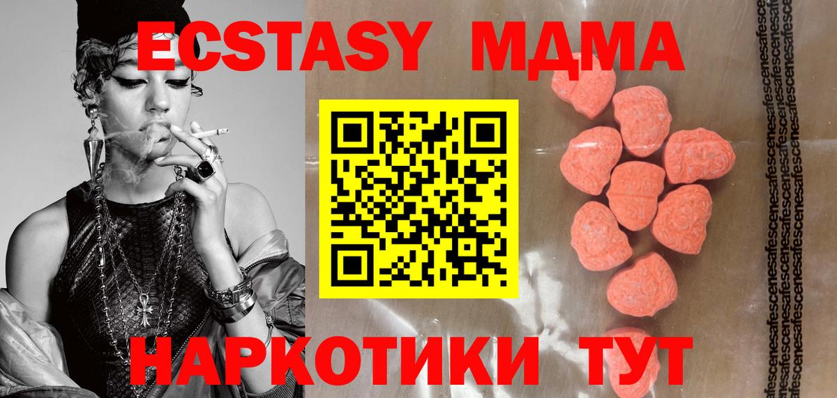 купить наркотик  Ecstasy  Экстази MDMA  Вход с VPN  Ecstasy таблы  Зеленодольск 