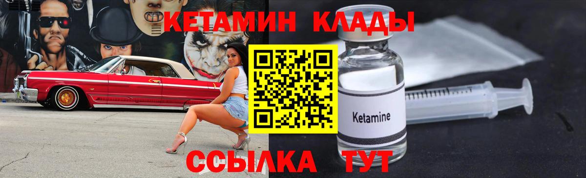 Кетамин VHQ  Вход с VPN  Зеленодольск 