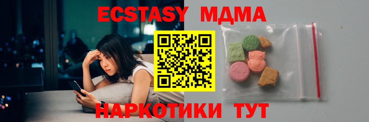 МДМА кристаллы  Вход с VPN  MDMA  МДМА молли  Зеленодольск 