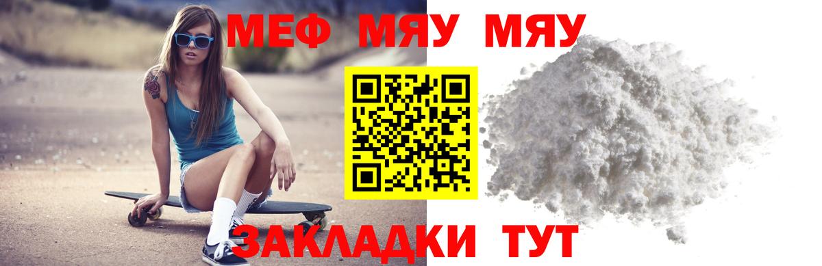 Зеленодольск  Меф кристаллы  МЕФ mephedrone  Меф  Вход с VPN 