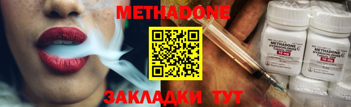 МЕТАДОН VHQ  Вход с VPN  Зеленодольск 