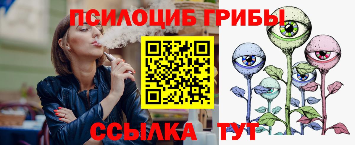 Псилоцибиновые грибы MAGIC MUSHROOMS Зеленодольск