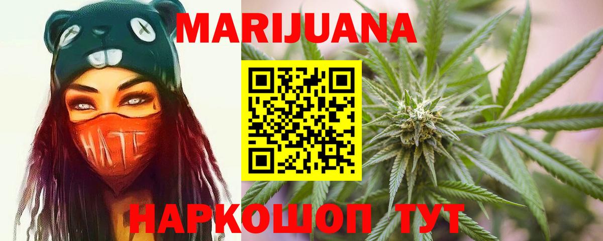 Зеленодольск  Канабис THC 21%  Бошки Шишки VHQ  Вход с VPN  Марихуана THC 21% 
